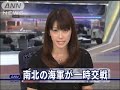 北朝鮮の船が韓国の領海に侵入 両国が交戦(09/11/10)