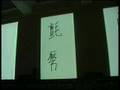 Yasunao Tone '495,63' Lovebytes 2007
