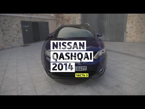 Nissan Qashqai 2014 - Большой тест-драйв / Big Test Drive - Ниссан Кашкай 2014