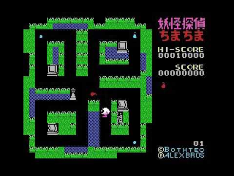 Chima Chima Private Eye (1985, MSX, Alex Bros)