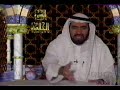 Tariq Suwadain - Seera Khaleda (Quraish Believers) Part B27