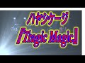 ユーズドライヴズ『Tragic Magic』