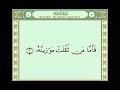 Holy Quran W/Text---Al-Qaria