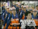 Wenchuan Earthquake (Preview) Wenchuan Earthquake (Preview)