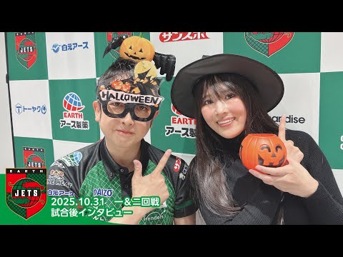 試合後インタビュー#1,2