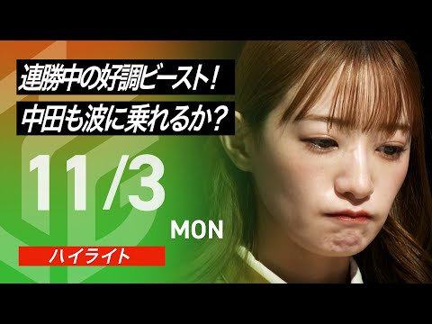 公式ハイライト