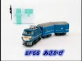 [Takara Tomy x Strapya World] Q Train, the Smallest Trains