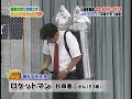 Japonés muestra su nuevo invento para no llegar tarde al trabajo