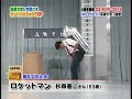 Japonés muestra su nuevo invento para no llegar tarde al trabajo