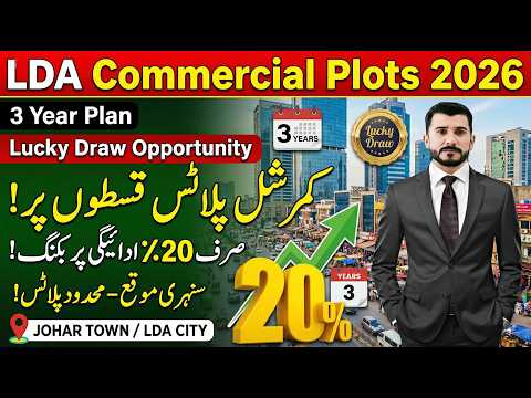 LDA City Lahore Commercial Plots on 3 Year Installment Plan | Latest Balloting Update 2026