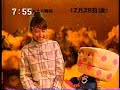 sakusaku 2001.12.28-3