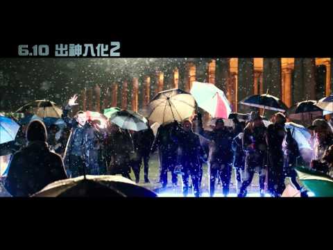《出神入化2》中文預告