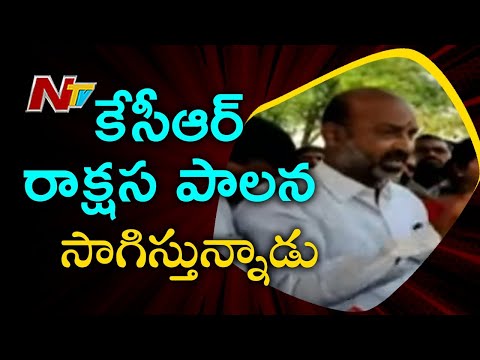 కేసీఆర్ రాక్షస పాలన సాగిస్తున్నాడు | Bandi Sanjay Serious Comments On CM KCR