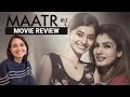 Maatr | Movie Review | Anupama Chopra Maatr | Movie Review | Anupama Chopra