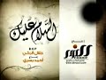 Abdüsselam Hasanî -Selam Aleyk