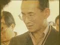 King Thailand The Developer Monarch