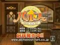 PS2用ゲーム「パルフェ」 CM