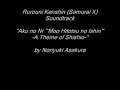 Rurouni Kenshin (Samurai X) Soundtrack 4 Rurouni Kenshin (Samurai X) Soundtrack 4