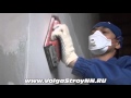 Видео: : Как шпаклевать стены под обои - обучающий видеокурс