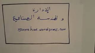 Work In Process Reduction تخفيض مخزون المنتجات نصف المصنعة