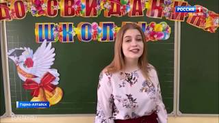 «Последний звонок» для выпускников Горно-Алтайска пройдет онлайн