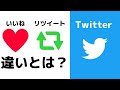 View 23 タイムライン ツイッター いいね