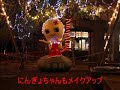 クリスマス・イブ