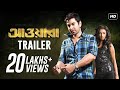 Awara Theatrical trailer 2012