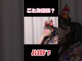 【きゃんちゅー切り抜き】 これもことみ語録？？　立花琴未　CANDY TUNE　#立花琴未 #candytune #きゃんちゅー #推し活 #idol #アイドル
