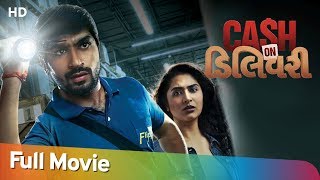 Cash On Delivery  Gujarati Full Movie (HD)  Malhar
