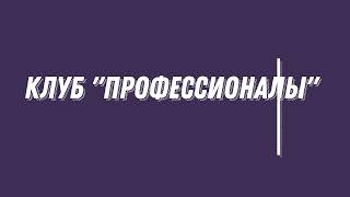 Мастер-класс