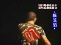 Namewee - jay Chou song