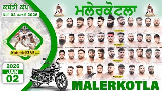 Malerkotla | Kabaddi Cup 02 Jan 2026