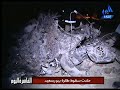 تقرير برنامج القاهرة اليوم عن حادث تفجير طائرة هيئة المواد النووية المصرية ببورسعيد .