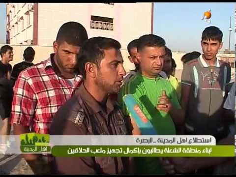 البصرة -