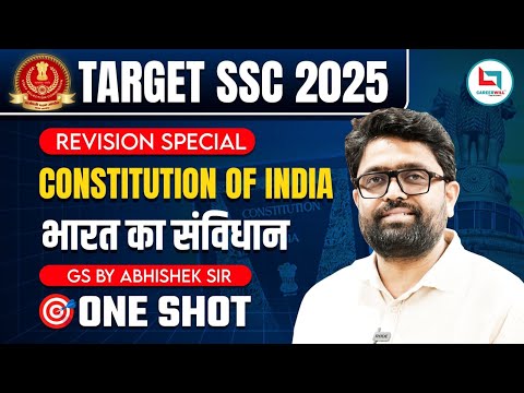 भारत का संविधान एक Video में | By Abhishek Suman Sir