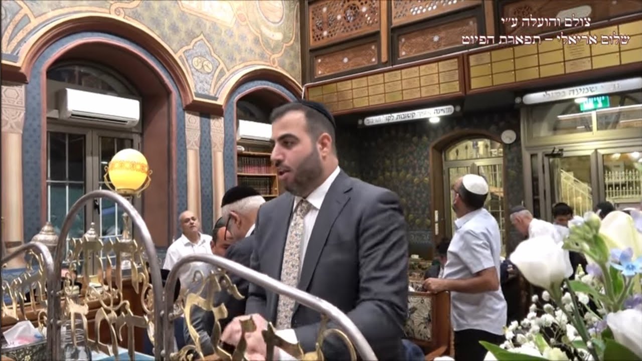 הבדלה החזן נתנאל כהן עונג שבת ראה תשפ''ה עג'אם הבדלה החזן נתנאל כהן עונג שבת ראה תשפ''ה עג'אם