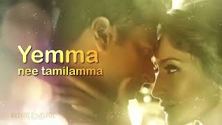 Vanamagan - Yemma Yea Alagamma Lyric Jayam Ravi  H