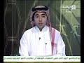 تقرير كل الرياضة عن احتفالات حطين السعودي