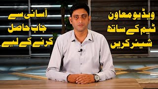 Showcase Your Talent: Submit Your Interview Video to Moawin