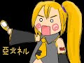 Boukaloid Akita Neru ?????????