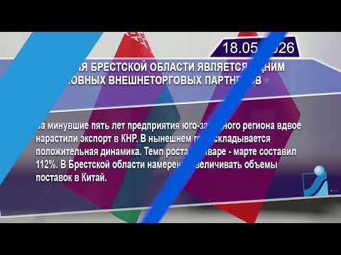 Новостная лента Телеканала Интекс 18.05.26.