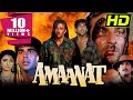 Download Amaanat Hd 1994 Full Hindi Akshay Kumar Sanjay Dutt Heera Rajagopal Kanchan अमानत Mp3 Song