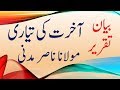 nasir madni toba 1