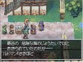 ds:dq5 デボラとの結婚式