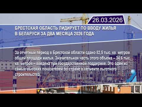 Новостная лента Телеканала Интекс 26.03.26.
