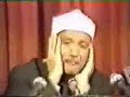 الشيخ عبد الباسط عبد الصمد و ما تيسر من سورتي القمر والرحمنتسجيل نادرAbdul Baset Abdel Samad