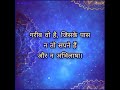 Download गरीब वो है अनमोल वचन Anmol Vachan Motivational Quotes In Hindi Shorts Mp3 Song