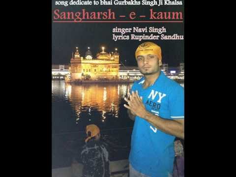 Sangharsh-e-kaum singer Navi Singh Lyrics Rupinder
