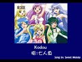 ??? - Kodou